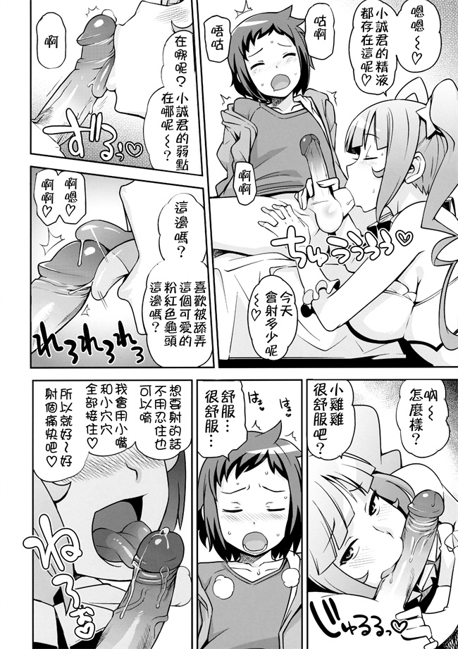 口工漫画大全之[フニフニラボ (たまごろー)]ミルキィリュウセイグン