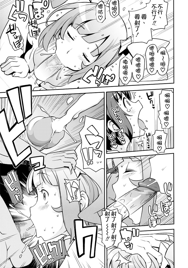 口工漫画大全之[フニフニラボ (たまごろー)]ミルキィリュウセイグン