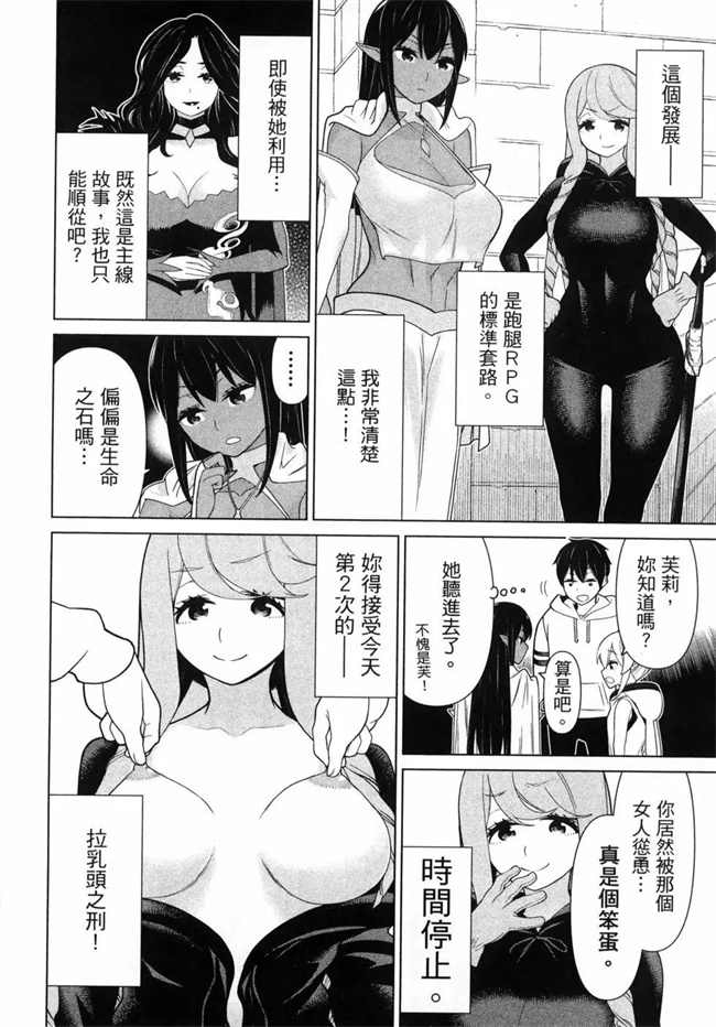 番库少女肉本子之時間停止勇者―余命３