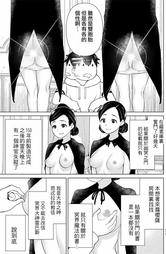 番库少女肉本子之時間停止勇者―余命３