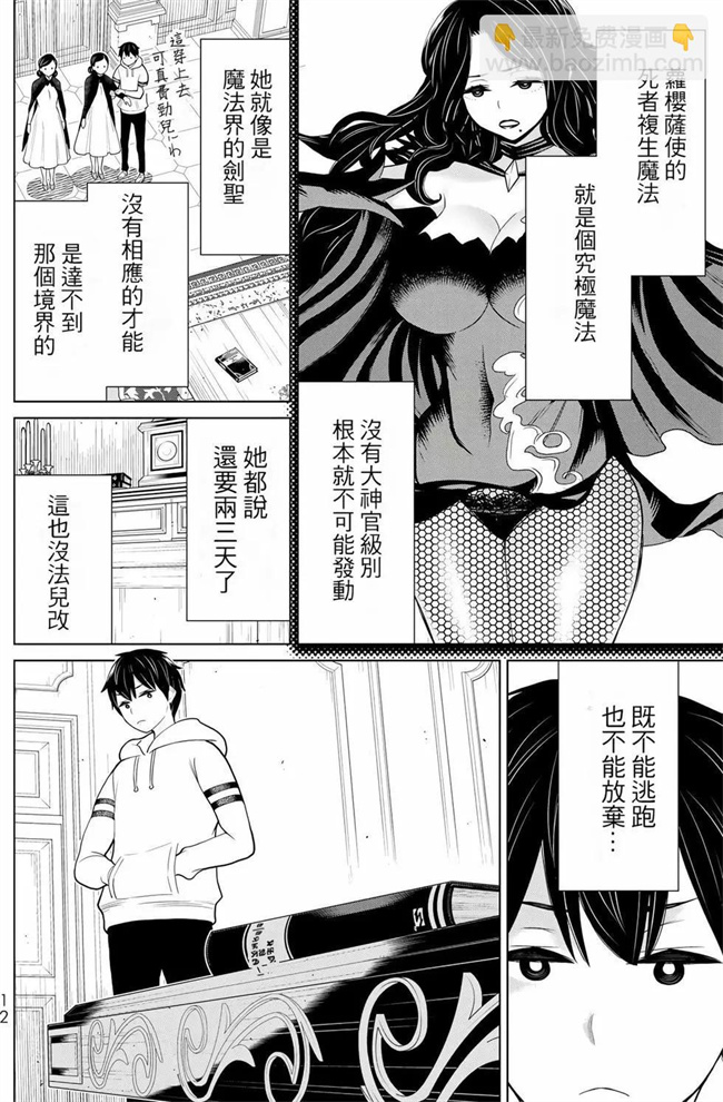 番库少女肉本子之時間停止勇者―余命３