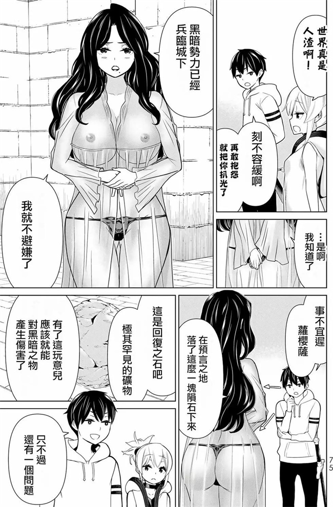 番库少女肉本子之時間停止勇者―余命３