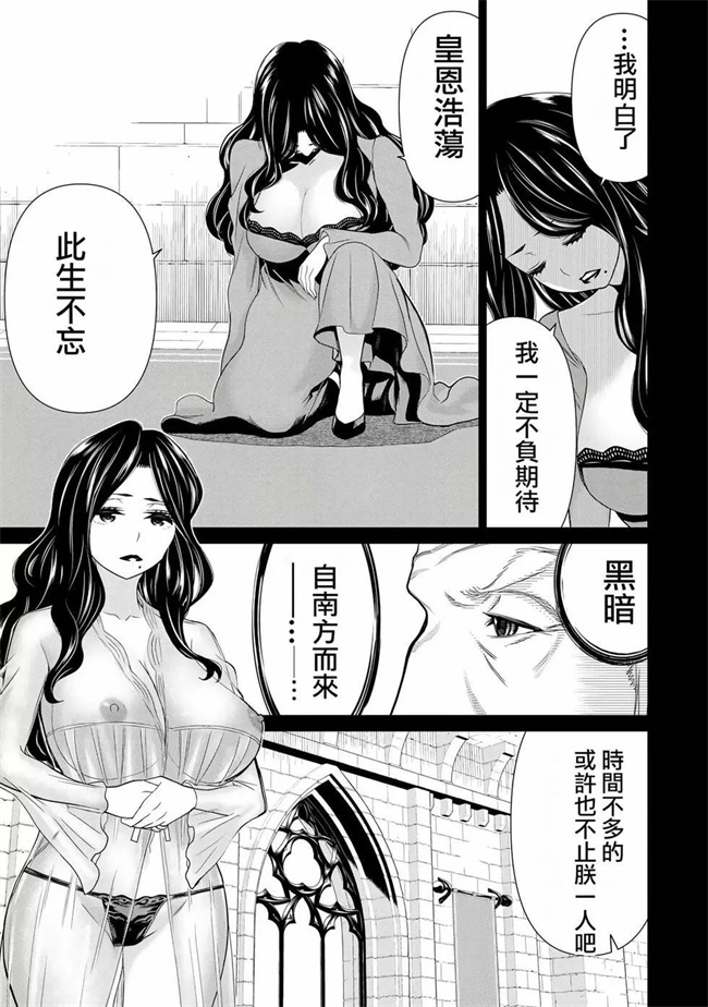 番库少女肉本子之時間停止勇者―余命３