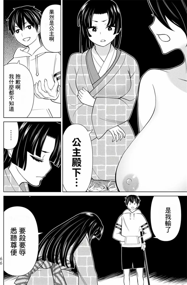 番库少女肉本子之時間停止勇者―余命３