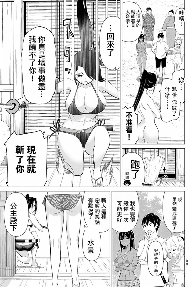 番库少女肉本子之時間停止勇者―余命３