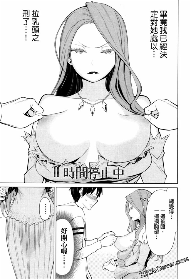 番库少女肉本子之時間停止勇者―余命３