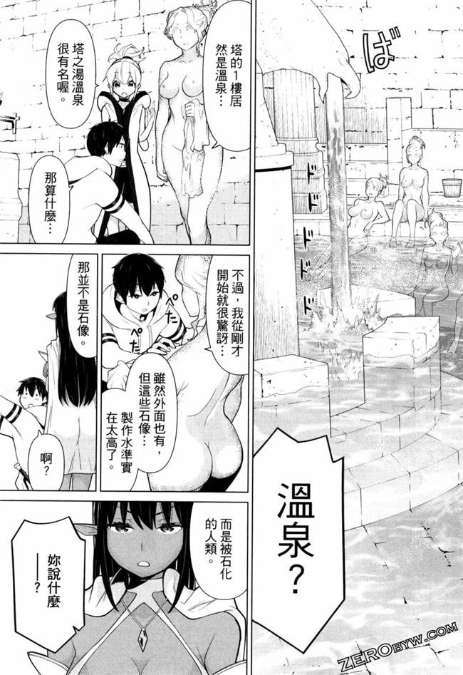 番库少女肉本子之時間停止勇者―余命３