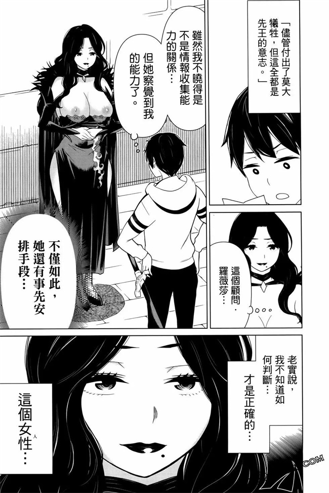 番库少女肉本子之時間停止勇者―余命３