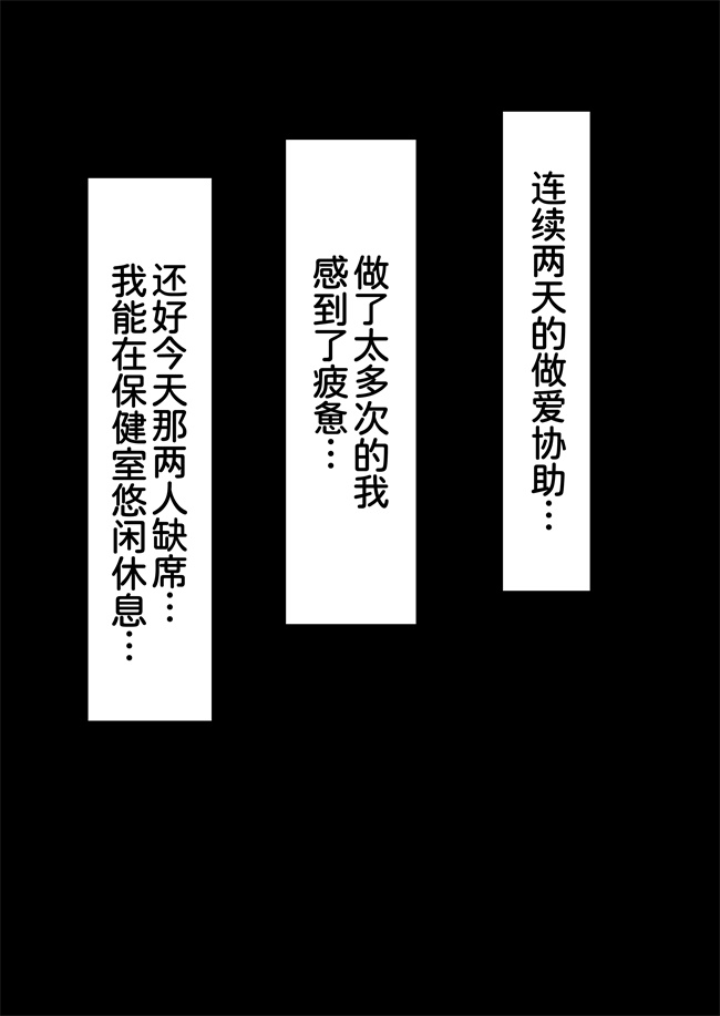 里番库乳控本子之 ハーレム女学院生徒会巨乳幼馴染達をがちがちチンポで完堕ちさせた話