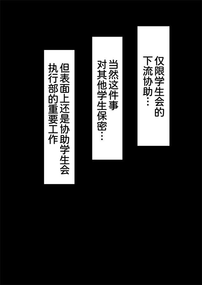 里番库乳控本子之 ハーレム女学院生徒会巨乳幼馴染達をがちがちチンポで完堕ちさせた話