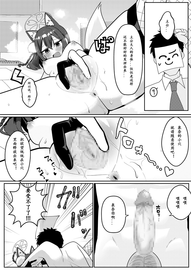 里番库之[放課後ハイボールランド(なてぃん)]イズナ流 妊法性欲処理の術