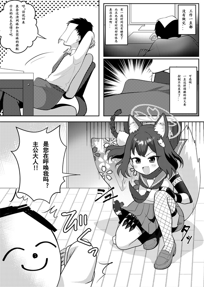 里番库之[放課後ハイボールランド(なてぃん)]イズナ流 妊法性欲処理の術