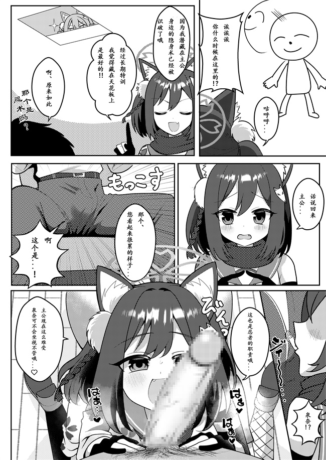 里番库之[放課後ハイボールランド(なてぃん)]イズナ流 妊法性欲処理の術