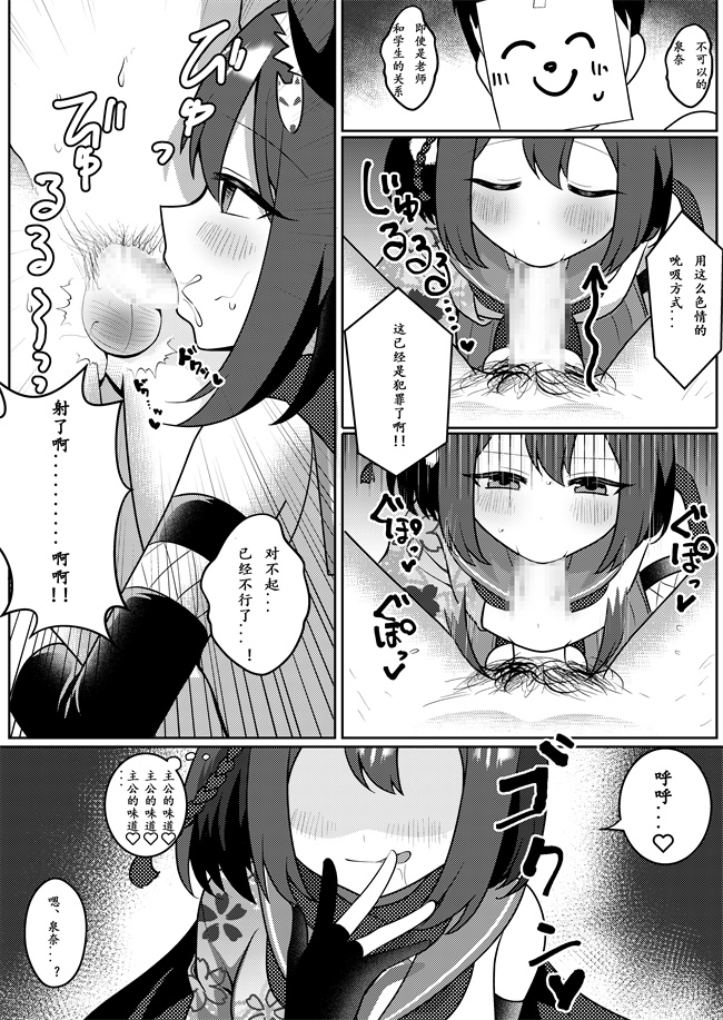 里番库之[放課後ハイボールランド(なてぃん)]イズナ流 妊法性欲処理の術