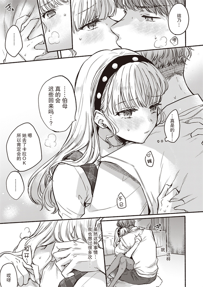 邪恶帝口工漫画之[雛原えみ]限界バレンタイン