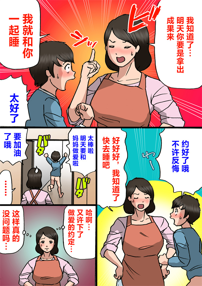 里番库全彩工口漫画之[紫木はなな]お母さんは息子の甘えん坊を治したい