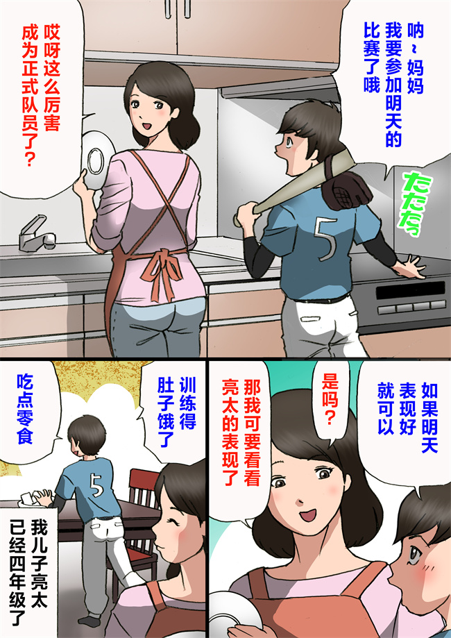 里番库全彩工口漫画之[紫木はなな]お母さんは息子の甘えん坊を治したい