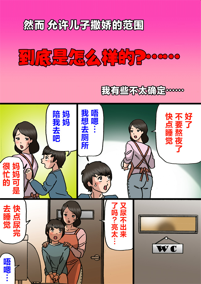 里番库全彩工口漫画之[紫木はなな]お母さんは息子の甘えん坊を治したい