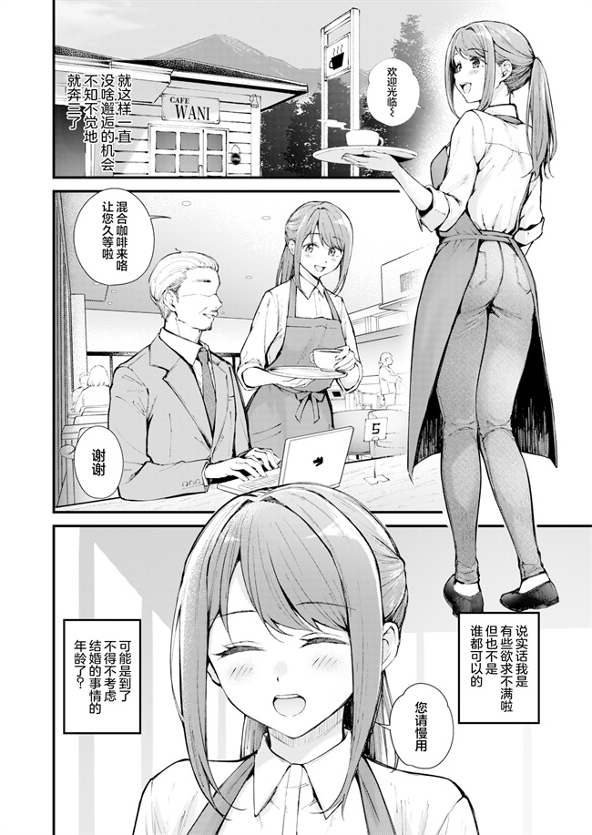 里番库lol邪恶漫画之[仲町まち]アラサーロマンティクス丨奔三女人的浪漫