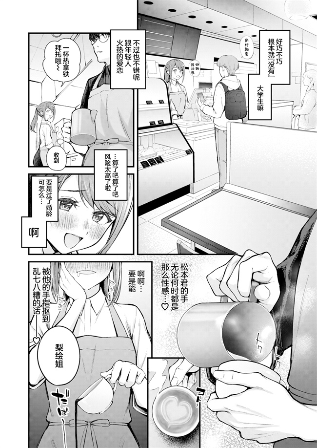 里番库lol邪恶漫画之[仲町まち]アラサーロマンティクス丨奔三女人的浪漫