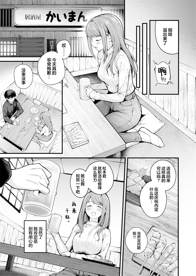 里番库lol邪恶漫画之[仲町まち]アラサーロマンティクス丨奔三女人的浪漫