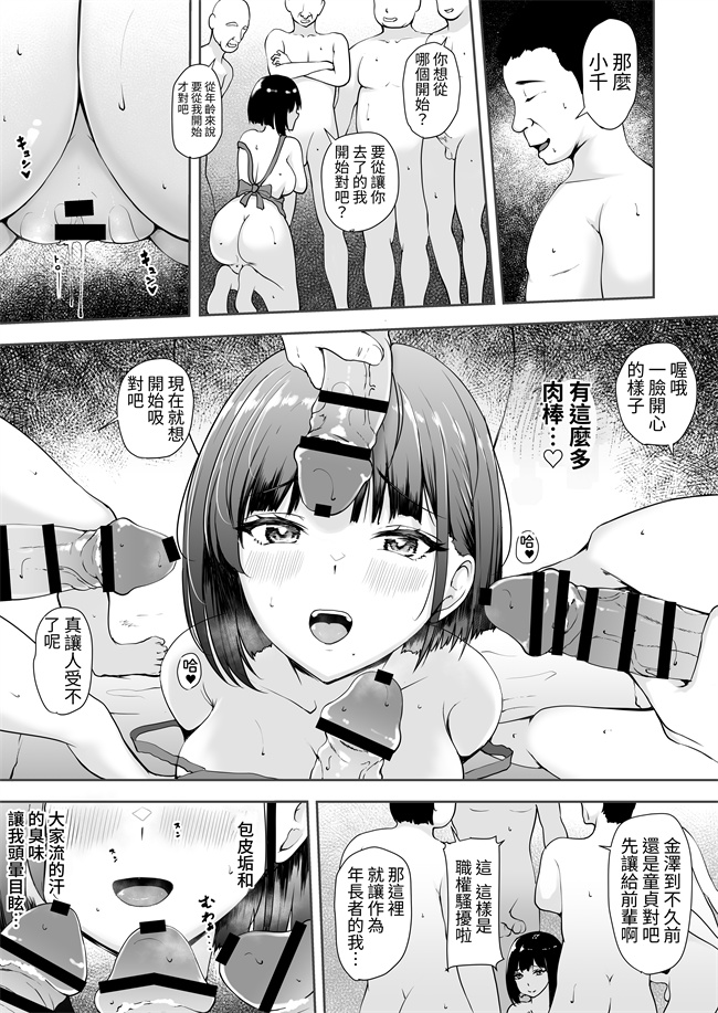 lol漫画之[やみつきハグハグ(クワレ)]限界集落で若い女は私だけ...村のオナホ編