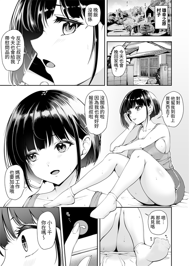 lol漫画之[やみつきハグハグ(クワレ)]限界集落で若い女は私だけ...村のオナホ編