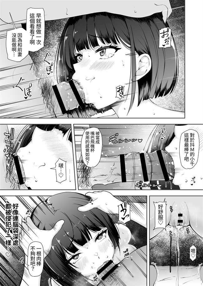 lol漫画之[やみつきハグハグ(クワレ)]限界集落で若い女は私だけ...村のオナホ編