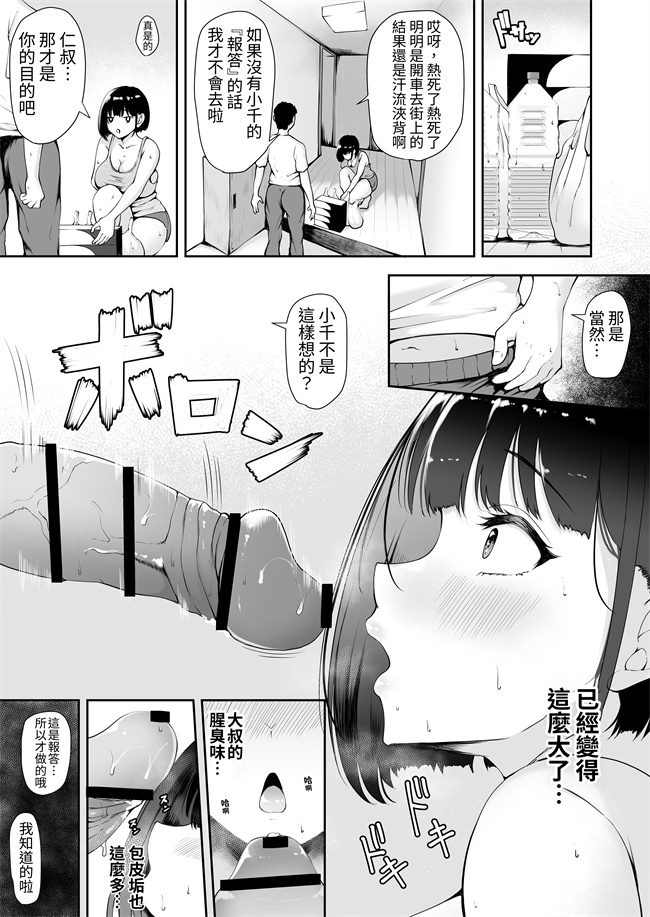 lol漫画之[やみつきハグハグ(クワレ)]限界集落で若い女は私だけ...村のオナホ編