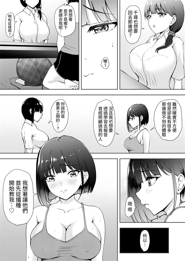 lol漫画之[やみつきハグハグ(クワレ)]限界集落で若い女は私だけ...村のオナホ編