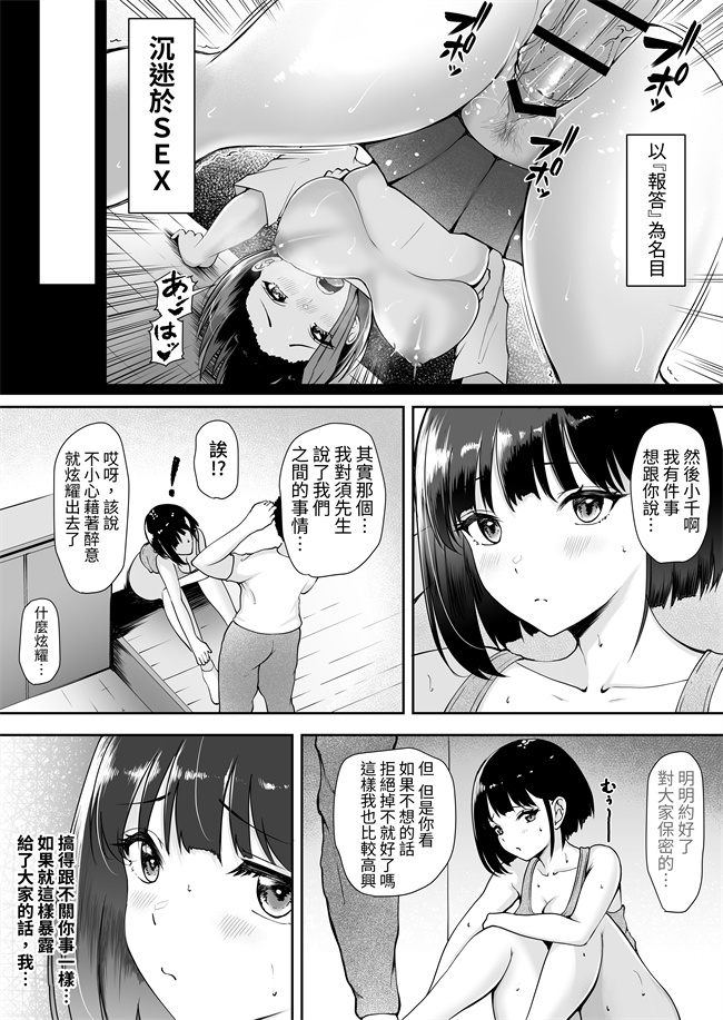 lol漫画之[やみつきハグハグ(クワレ)]限界集落で若い女は私だけ...村のオナホ編