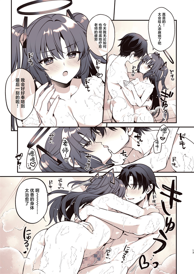 全彩lol漫画之[有葉と愉快な仲間たち(有葉)] シャワーでユウカと