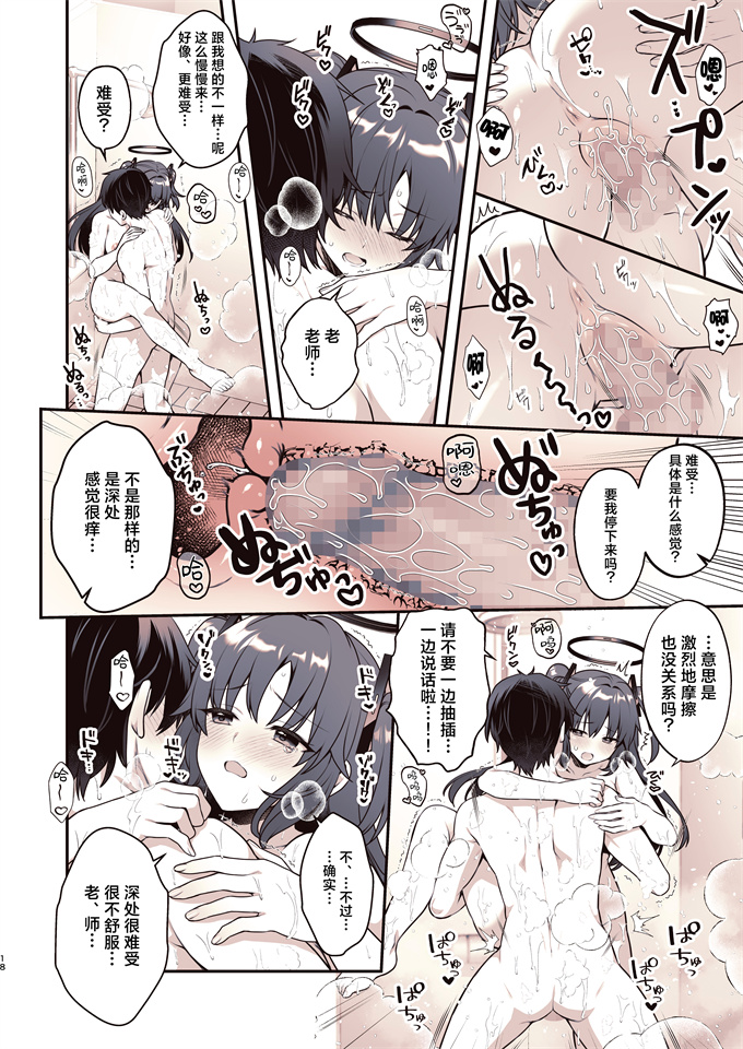 全彩lol漫画之[有葉と愉快な仲間たち(有葉)] シャワーでユウカと