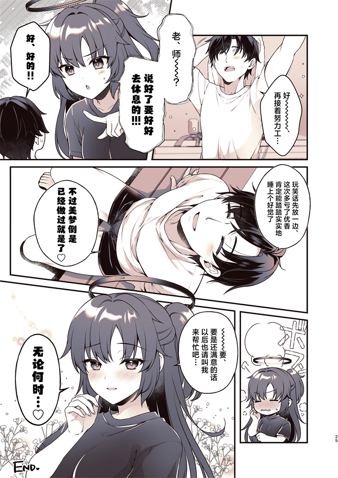 全彩lol漫画之[有葉と愉快な仲間たち(有葉)] シャワーでユウカと