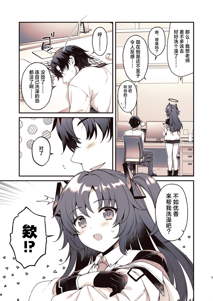 全彩lol漫画之[有葉と愉快な仲間たち(有葉)] シャワーでユウカと