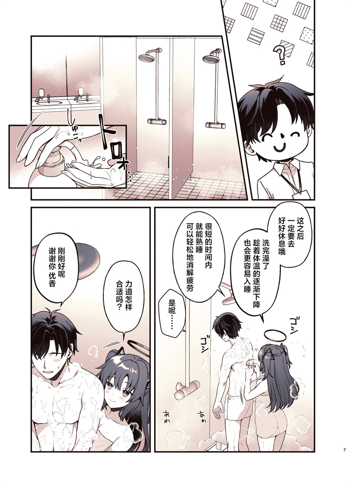 全彩lol漫画之[有葉と愉快な仲間たち(有葉)] シャワーでユウカと