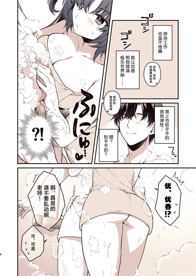 全彩lol漫画之[有葉と愉快な仲間たち(有葉)] シャワーでユウカと