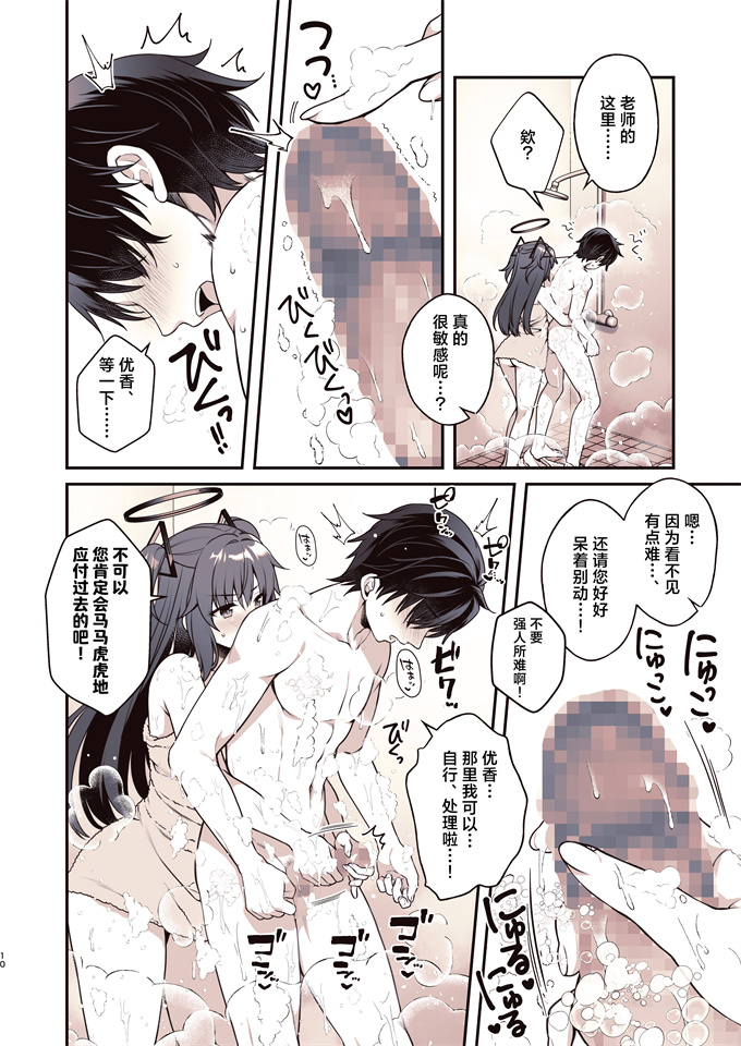 全彩lol漫画之[有葉と愉快な仲間たち(有葉)] シャワーでユウカと