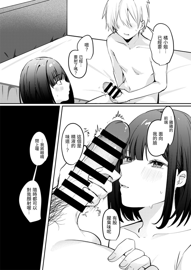 肉番少女漫画之[乃莉助]セックスしないと出られない部屋に清楚なあの子と閉じ込められる