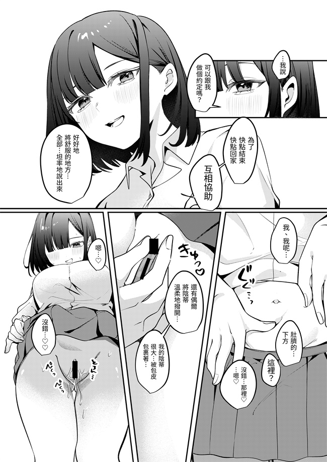 肉番少女漫画之[乃莉助]セックスしないと出られない部屋に清楚なあの子と閉じ込められる