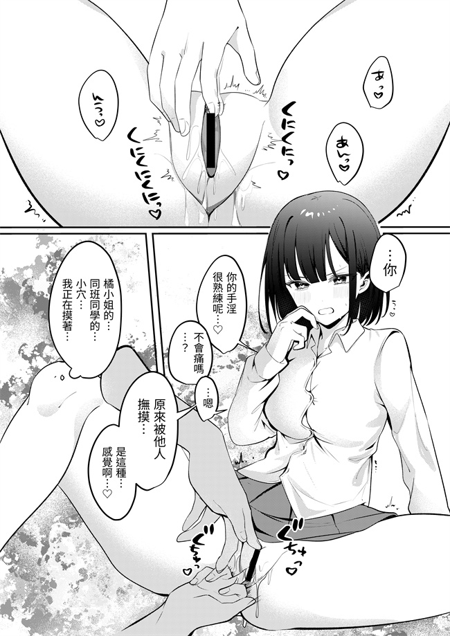 肉番少女漫画之[乃莉助]セックスしないと出られない部屋に清楚なあの子と閉じ込められる