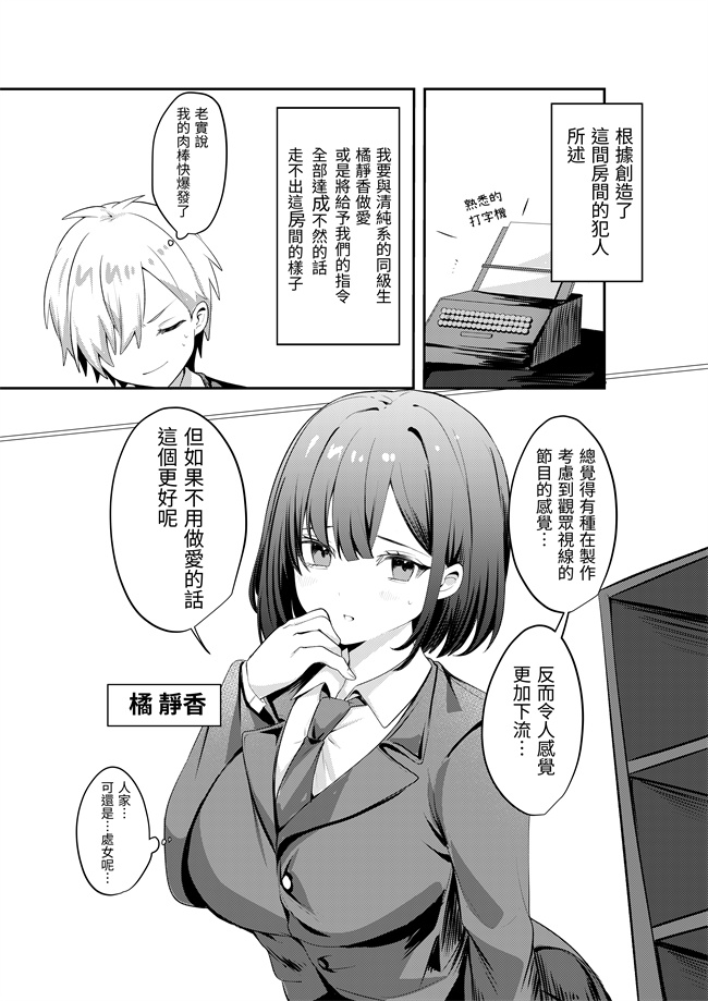 肉番少女漫画之[乃莉助]セックスしないと出られない部屋に清楚なあの子と閉じ込められる