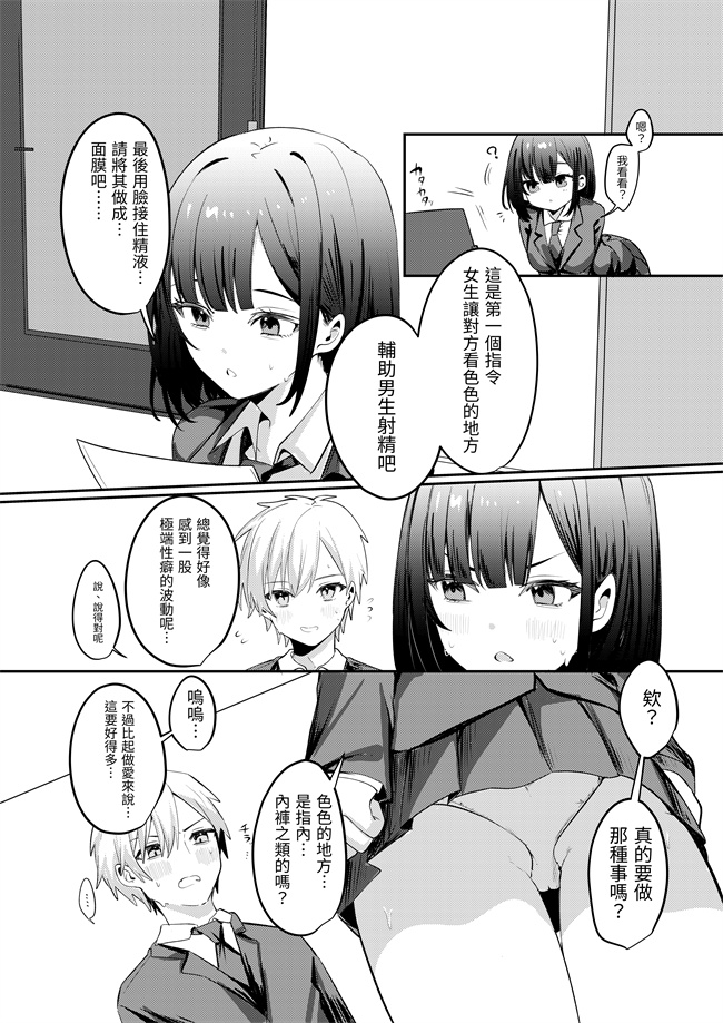 肉番少女漫画之[乃莉助]セックスしないと出られない部屋に清楚なあの子と閉じ込められる