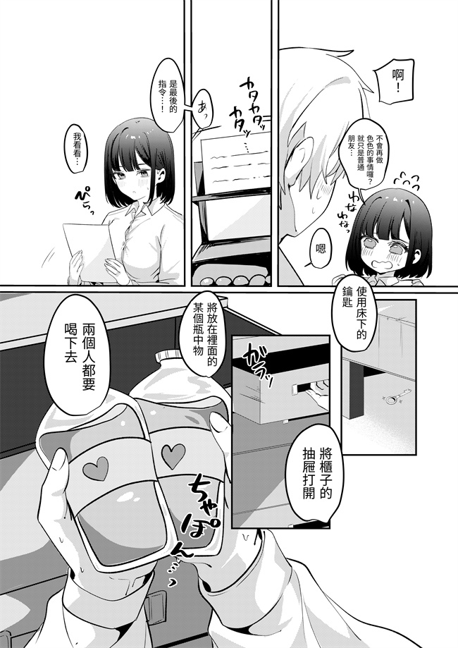 肉番少女漫画之[乃莉助]セックスしないと出られない部屋に清楚なあの子と閉じ込められる