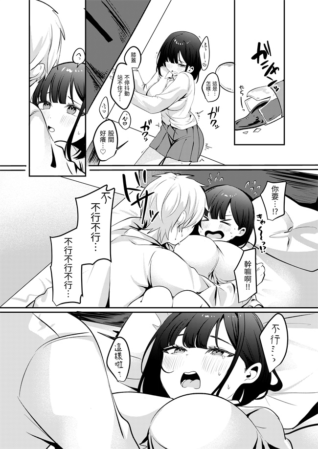 肉番少女漫画之[乃莉助]セックスしないと出られない部屋に清楚なあの子と閉じ込められる