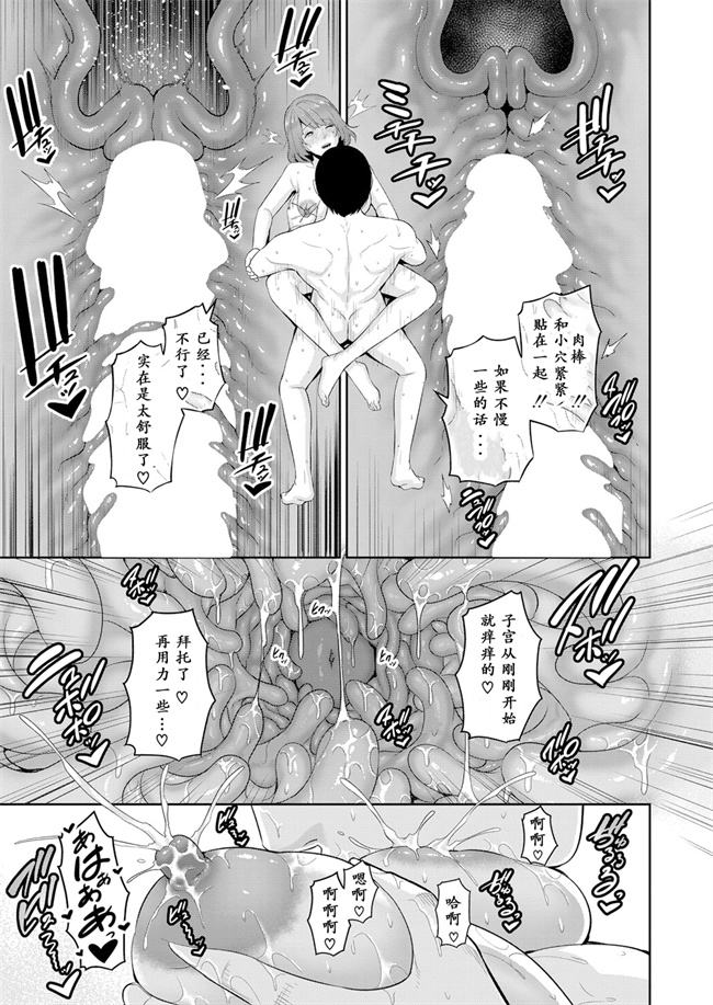 全彩少女漫画之gonza]続 友達の母親 新婚生活編III