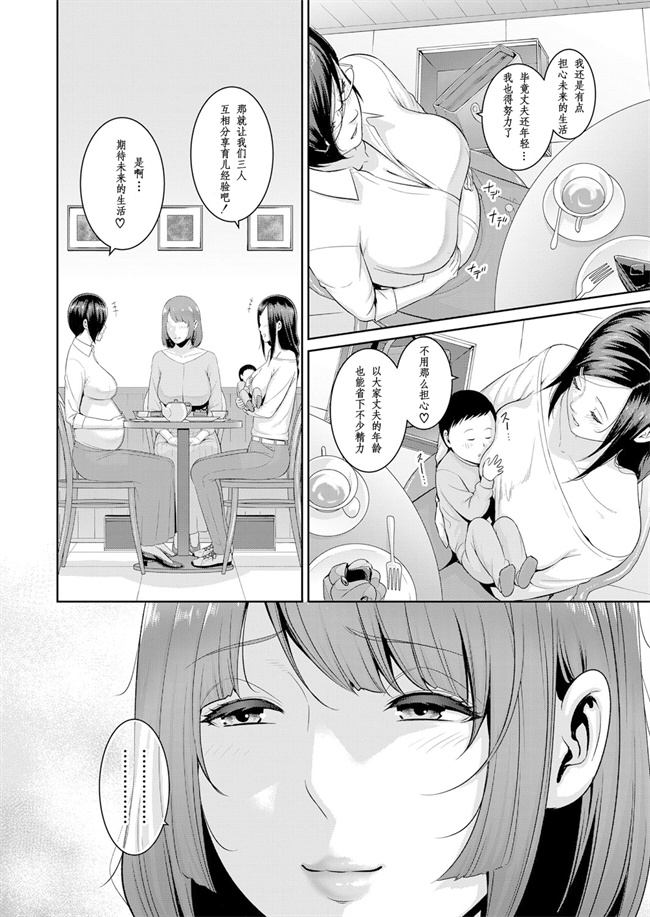 全彩少女漫画之gonza]続 友達の母親 新婚生活編III