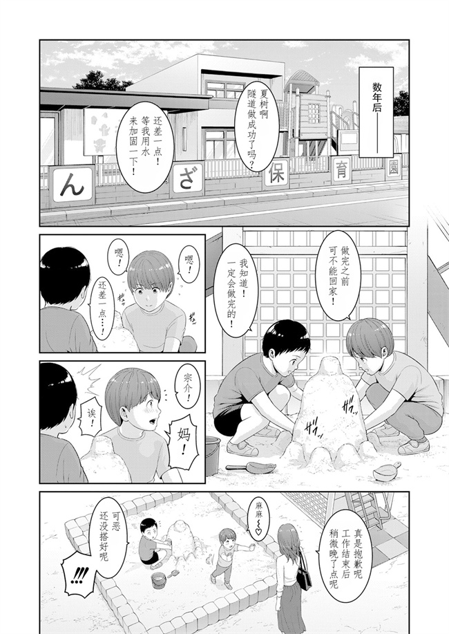 全彩少女漫画之gonza]続 友達の母親 新婚生活編III