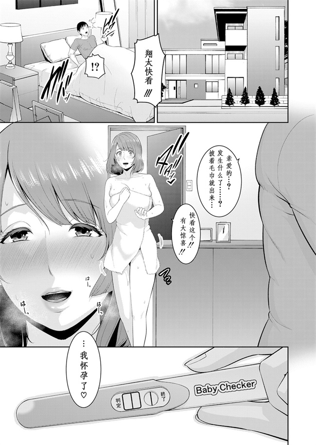 全彩少女漫画之gonza]続 友達の母親 新婚生活編III