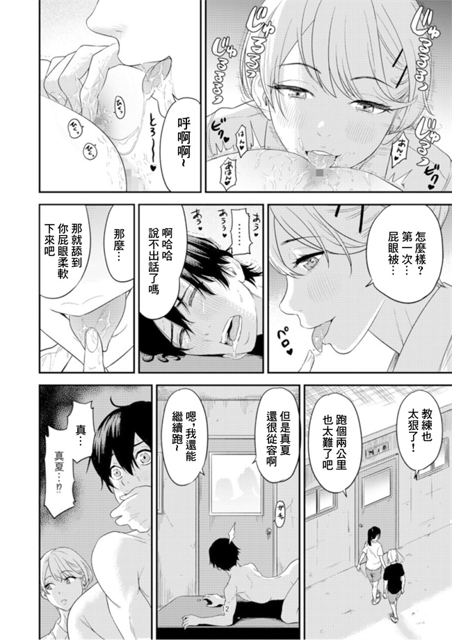 色列漫画之[円堂さや] 痴女リズム